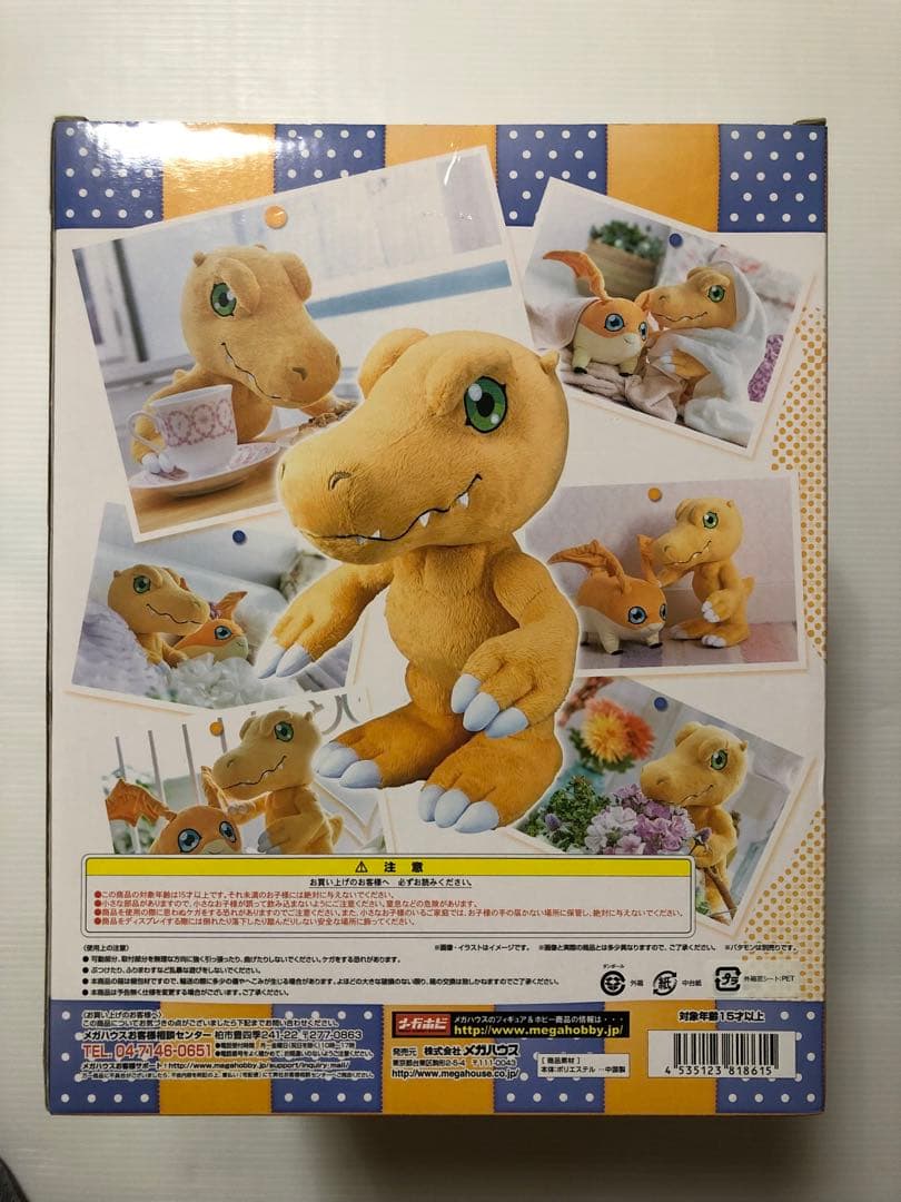 新品未開封 STUFFED Collection デジモンアドベンチャーアグ