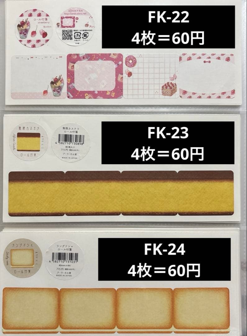 追加時コメントします☆ロール付箋 おすそわけ ロールふせん | 月刊手紙
