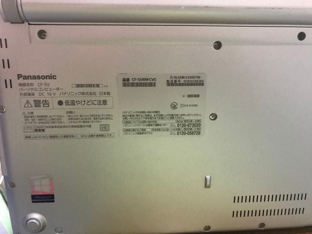 CF-SV8RCPU ノートPC Intel Core i5 - Windowsノート本体低 価格 通販