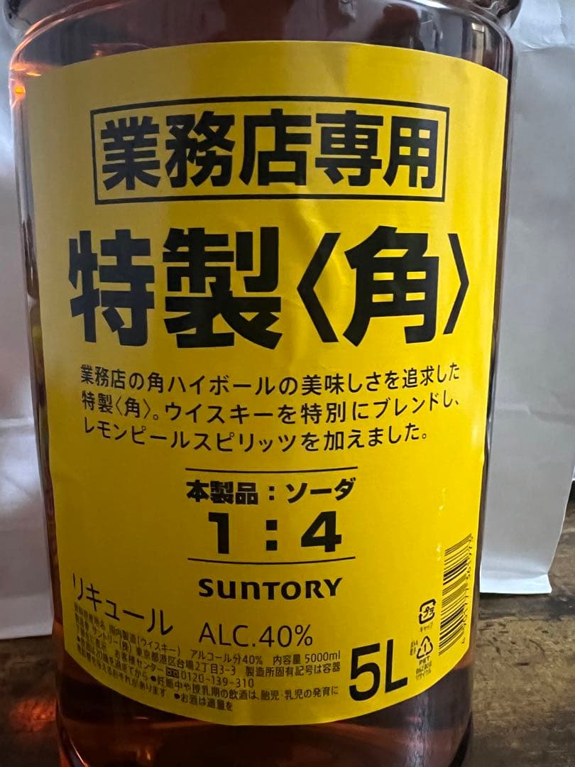 特製〈角〉ウイスキー 5L 4本セット最安値早い者勝ち‼️