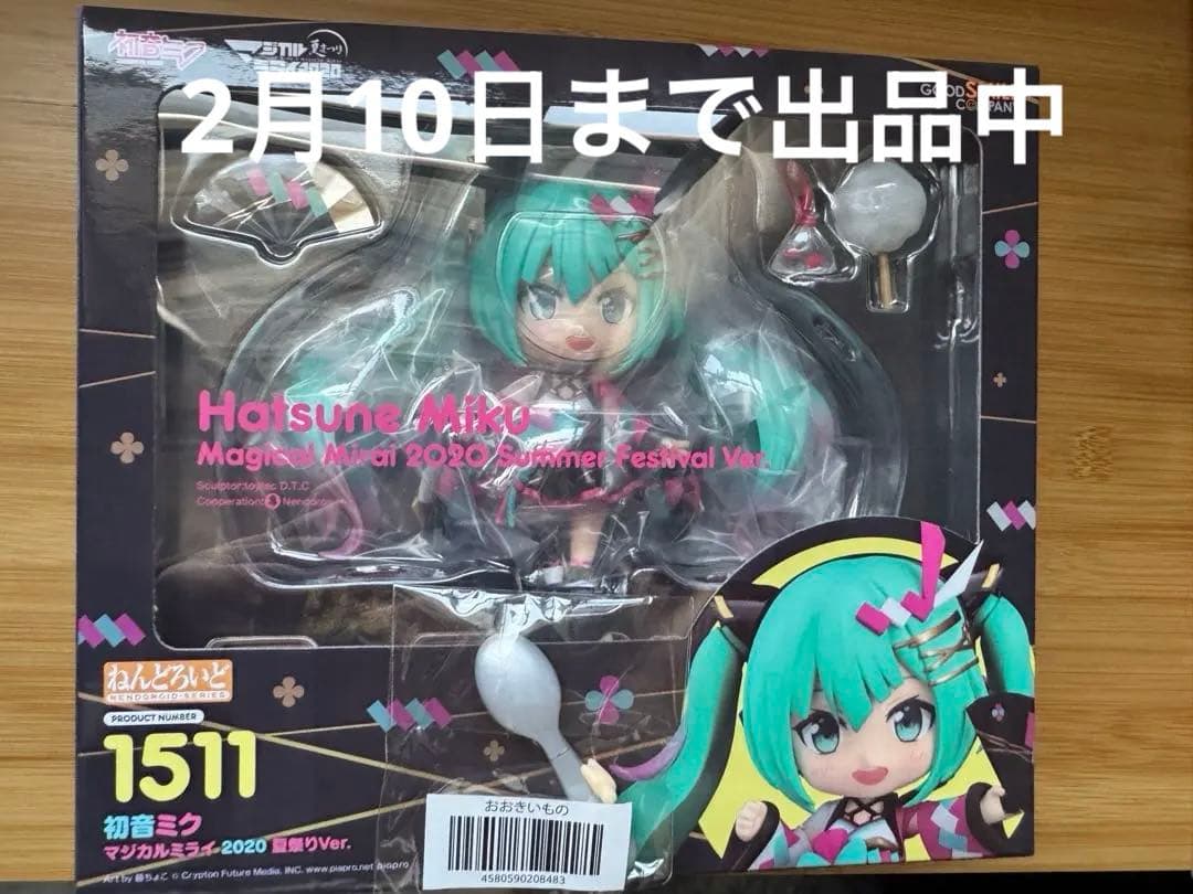未開封】初音ミク マジカルミライ2020 夏祭り ねんどろいど特典付き