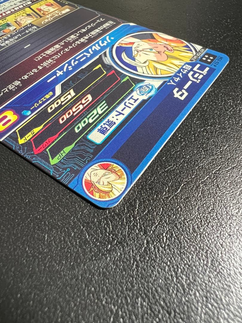 スーパードラゴンボールヒーローズ HG2-53 P ゴジータ