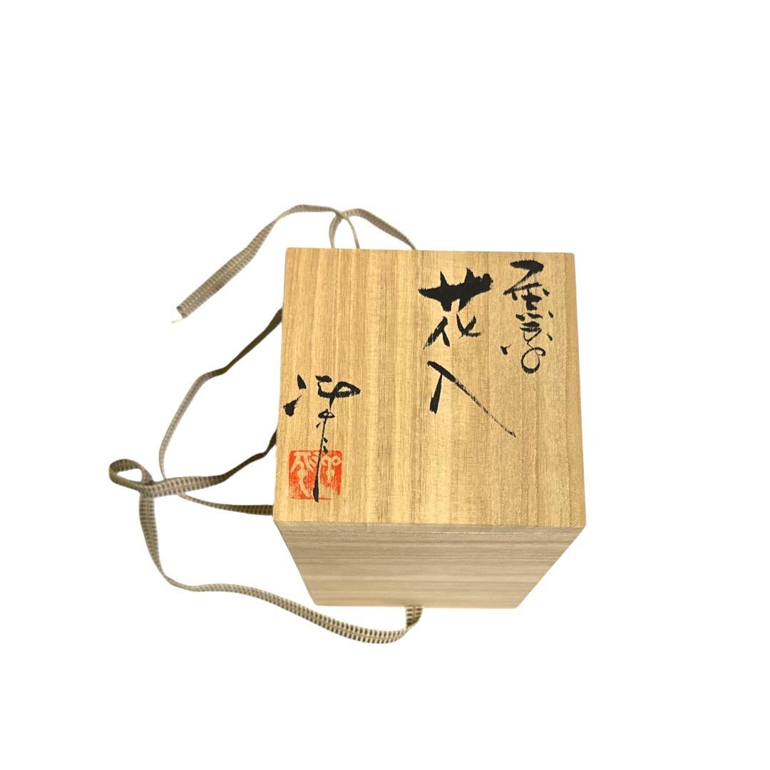 小西洋平 新品 常滑焼 花入 陶器製花器 ダークブラウン 木箱付き
