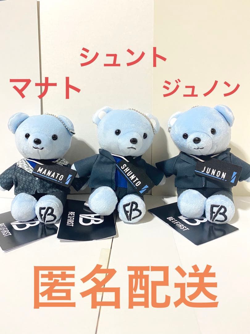BE:FIRST マナト シュント ジュノン ぬいぐるみ