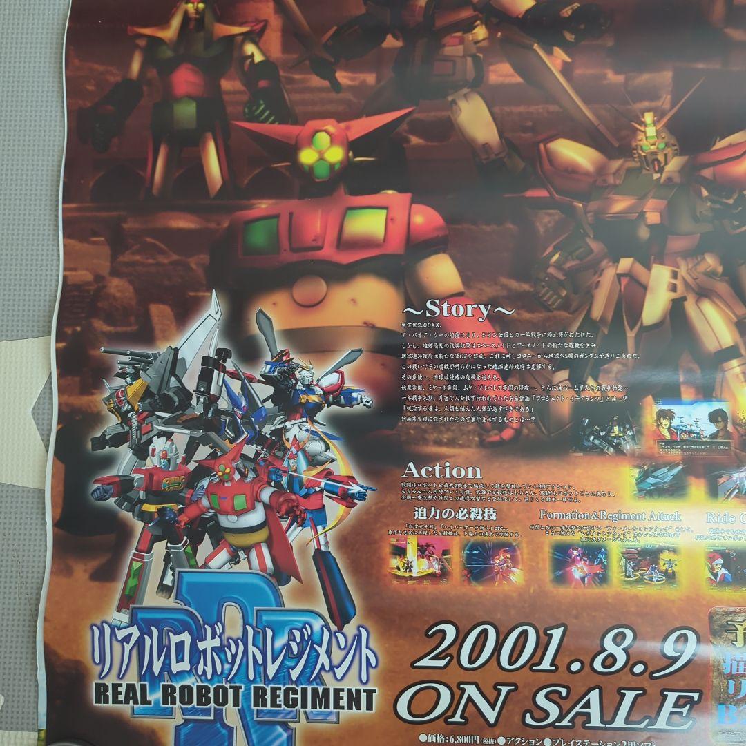 リアルロボットレジメント ポスター - メルカリ