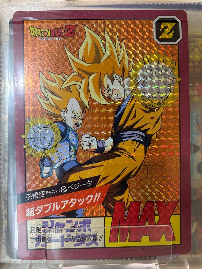 ドラゴンボールZ 超ダブルアタック MAX ジャンボカードダス カードダスドットコム 公式サイト | 商品情報 - スーパー