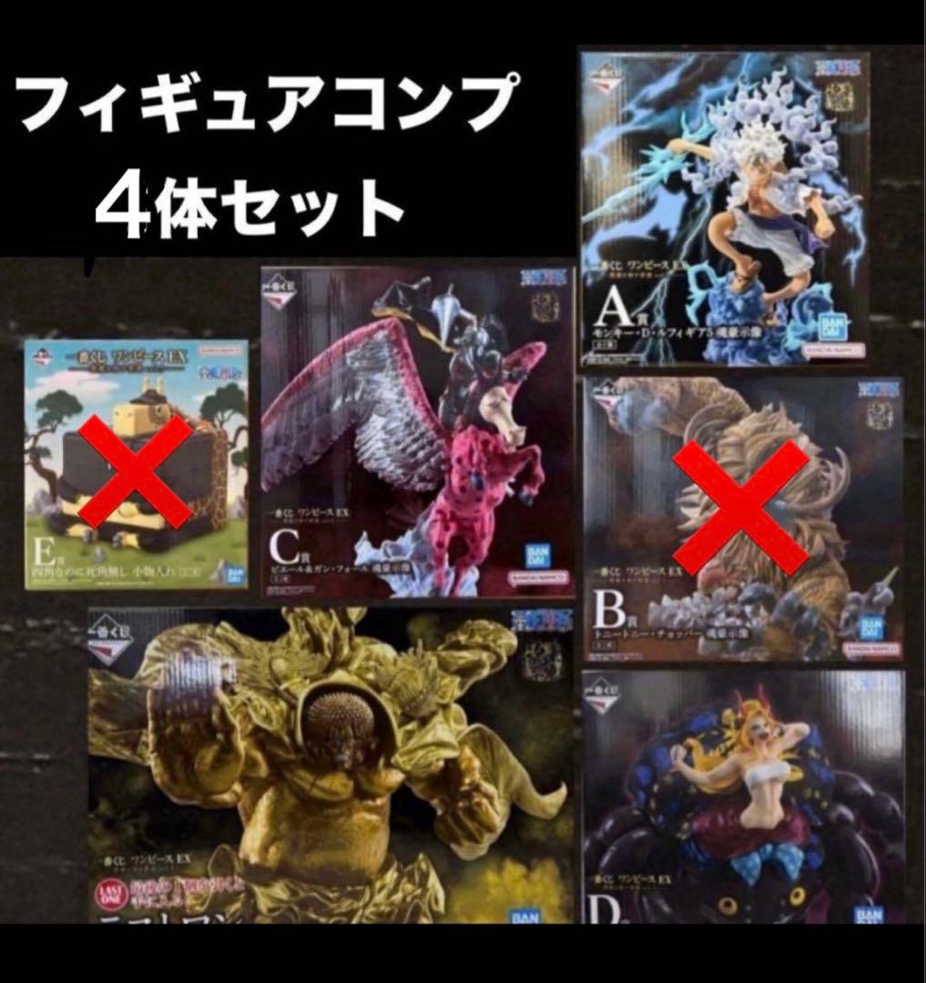 一番くじ ワンピース EX 悪魔を宿す者達 vol.3 - メルカリ