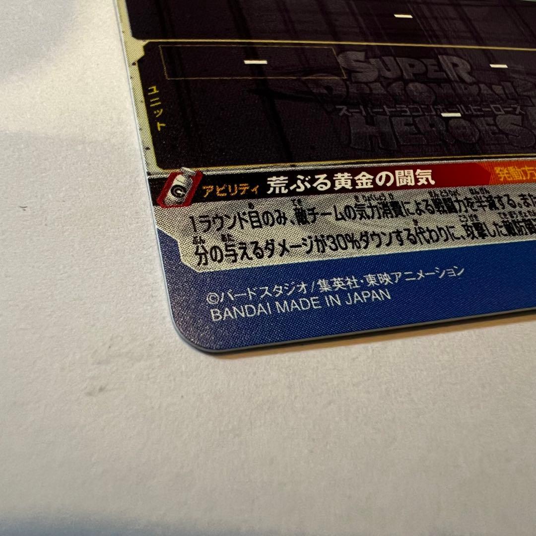 ドラゴンボールヒーローズ BM11-sec3 孫悟空　シークレット