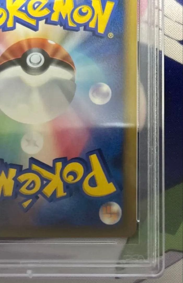 ピカチュウ だいすきクラブ プロモ 019/L-P psa10 最安値