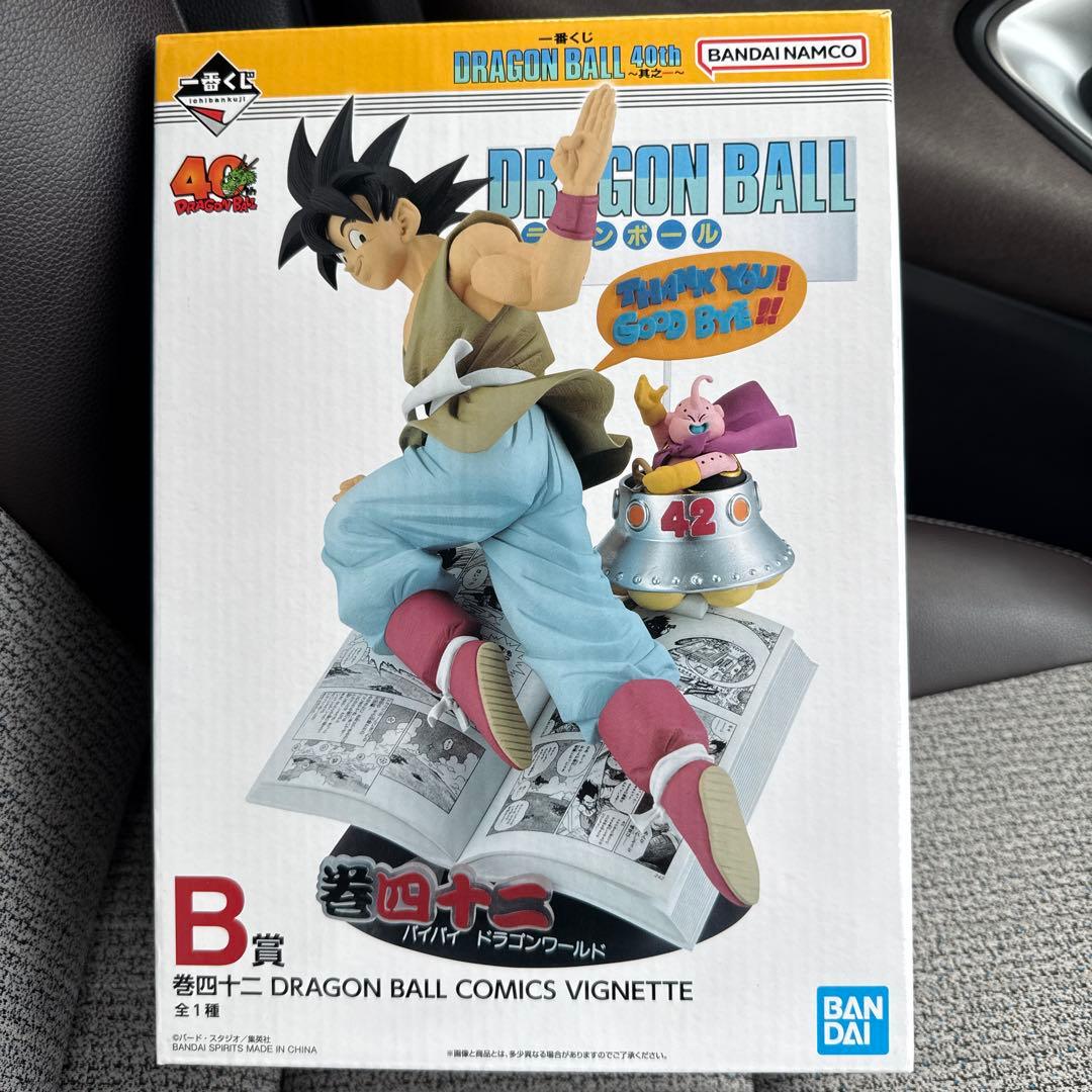 ドラゴンボール 一番くじ B賞