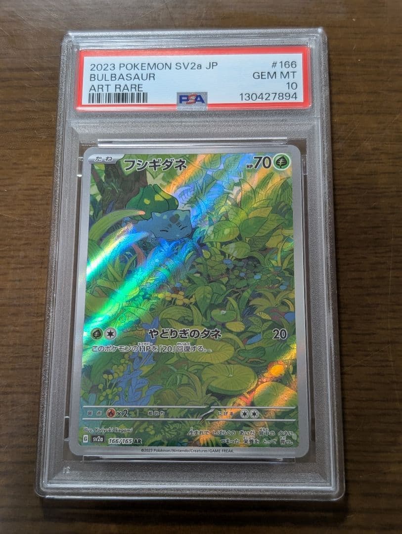 PSA10】ポケモン151 御三家 進化ライン AR 6連番