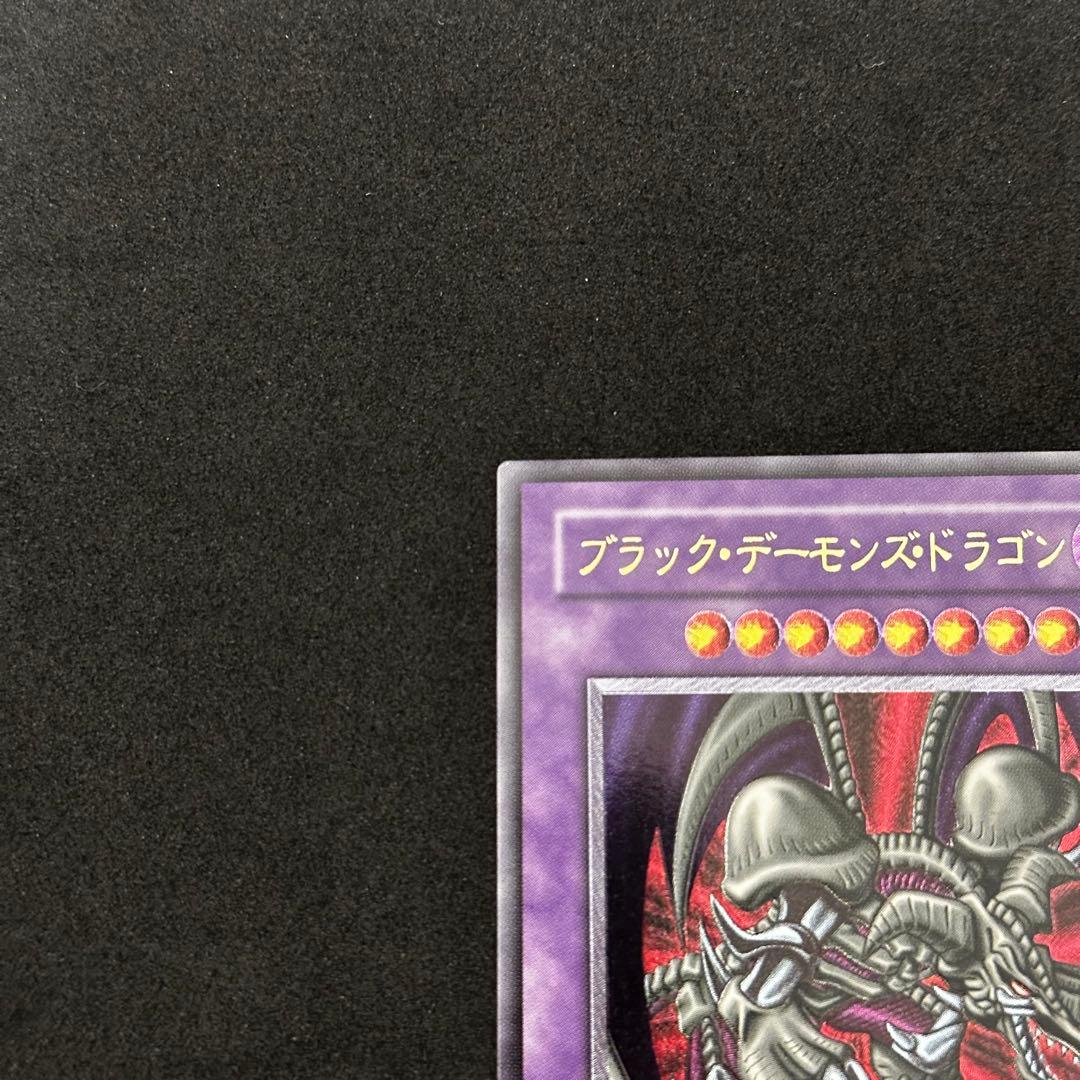 遊戯王 ブラック・デーモンズ・ドラゴン 旧レリーフ アルティメットレア