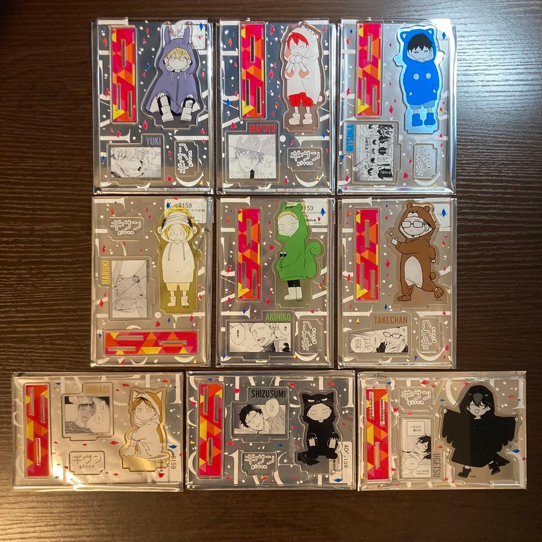 ギヴン名場面アクリルスタンド コンプリート9点セット