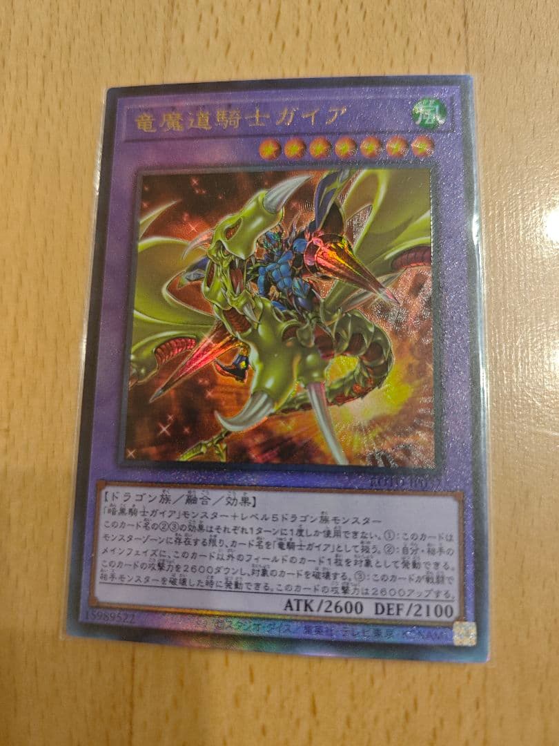 遊戯王 竜魔道騎士ガイア レリーフ まとめ売り 値引き - メルカリ