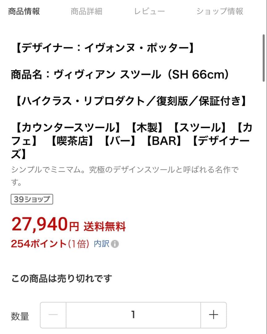 スツール　（デザイナー：イヴォンヌ・ポッター）