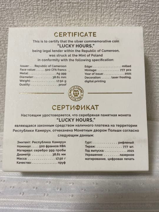 2021年 カメルーン LUCKY HOURS 時計 幸運 コイン 銀貨の通販はau PAY