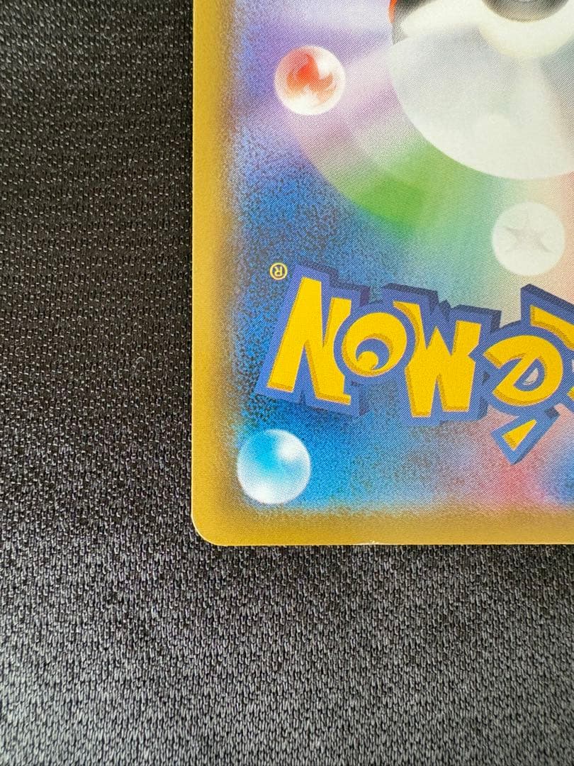 レックウザVMAX HR S7R 蒼空ストリーム 083/067