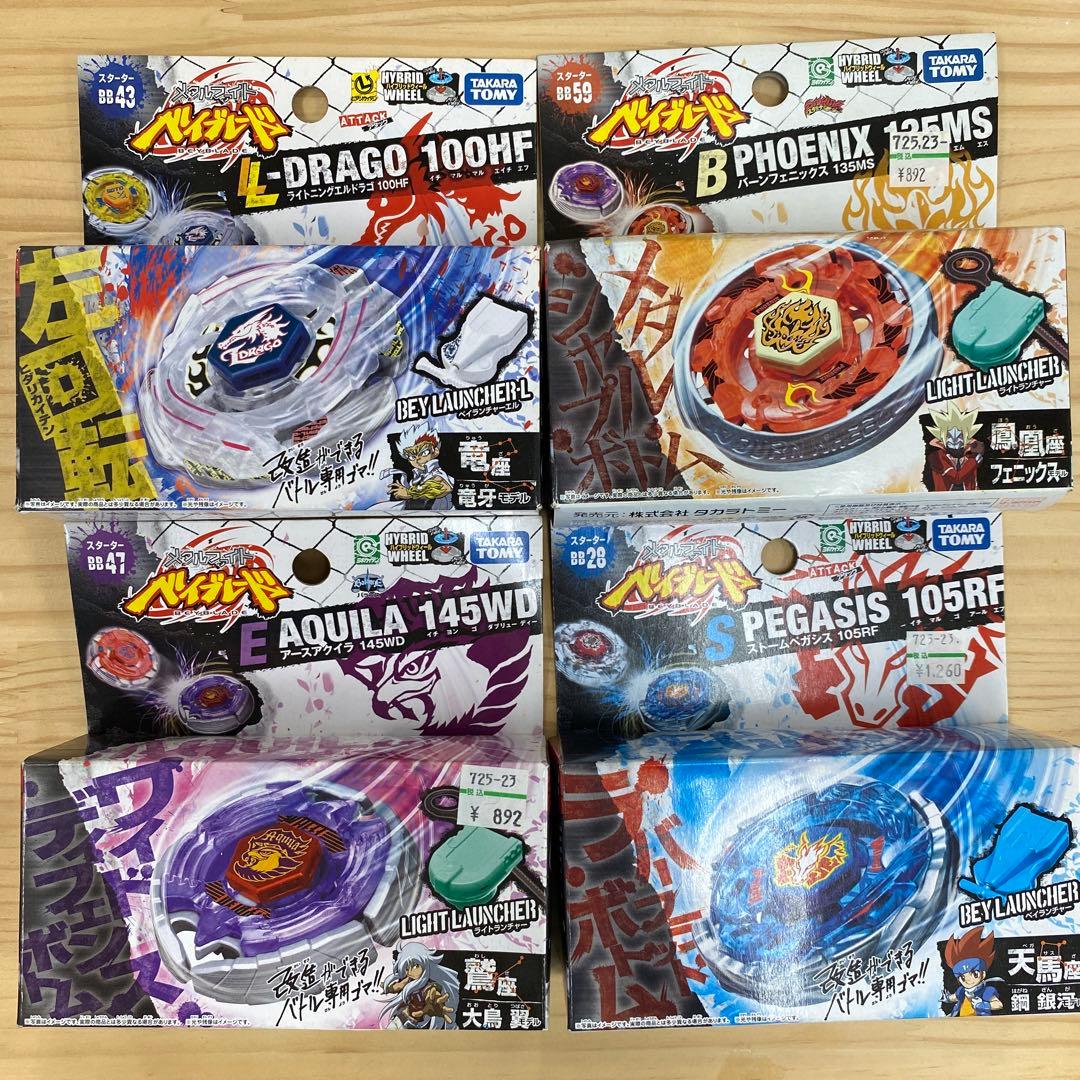 メタルファイトベイブレードまとめ売り