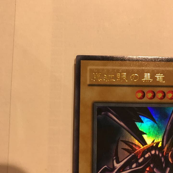 遊戯王　引退　まとめ　レッドアイズ　ブルーアイズ　デーモン　ブラックマジシャン