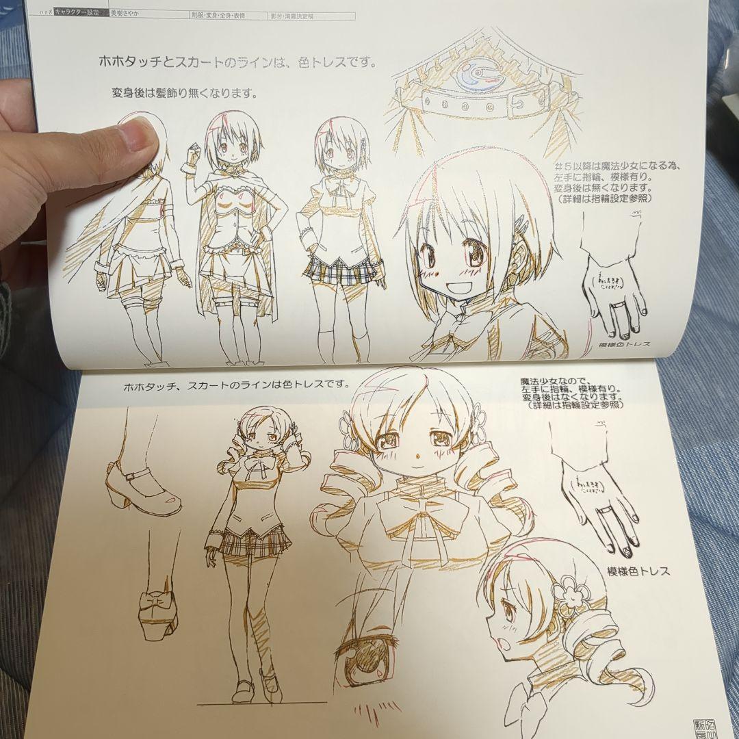 魔法少女まどかマギカ 新編叛逆の物語 プロダクションノート 2点セット