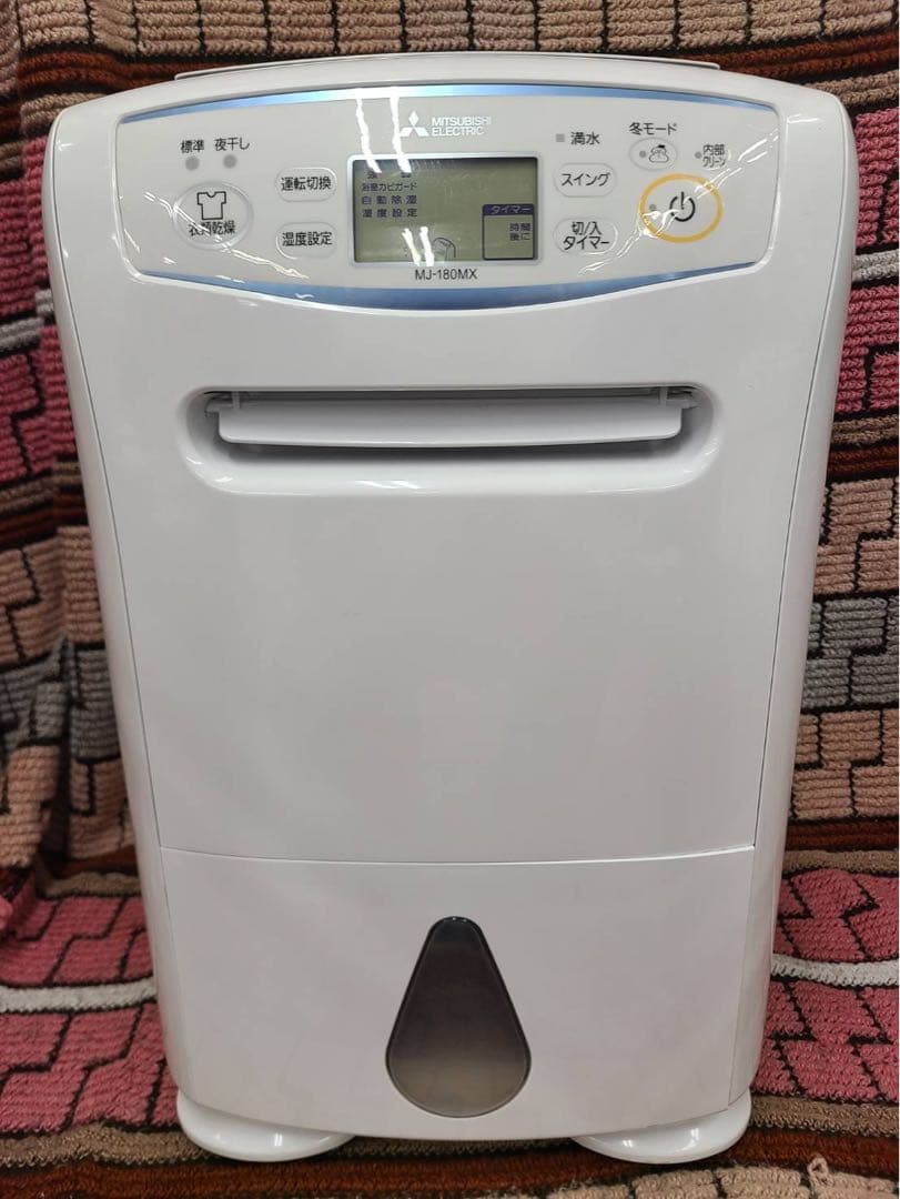 三菱電機 MITSUBISHI 衣類乾燥除湿機 MJ-180MX 楽天市場】三菱 除湿 機 mj 180mxの通販