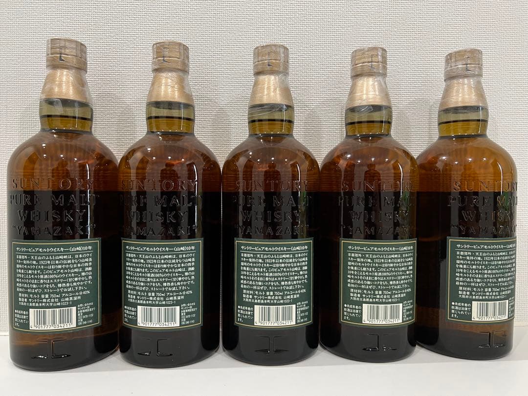 山崎10年グリーンラベル750ml 5本セット