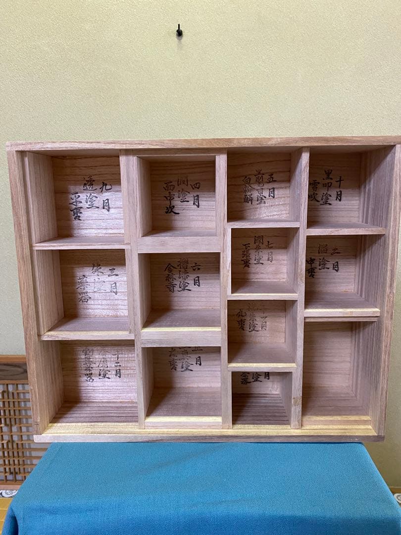 本日限定】茶道具/棗 高野浩雲 『井伊宗観好 十二月茶器 棗』共箱