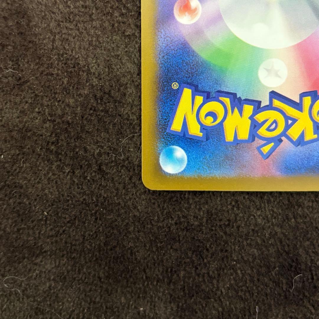 メガゲンガーex SAR ポケモンカード　メガドリームex