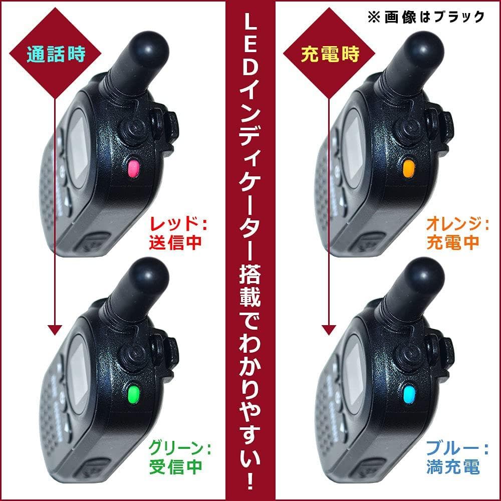 超小型 トランシーバー 技適マーク 2台セット