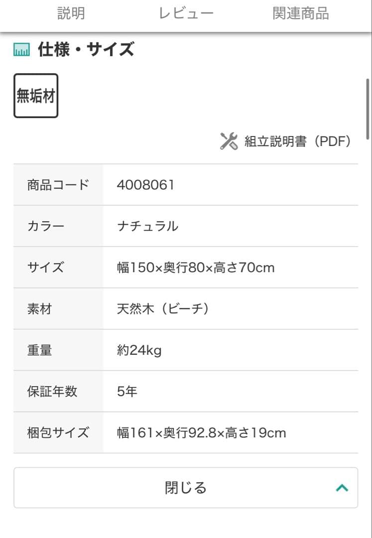 とう　ダイニングテーブル(Nコレクション T-01 150 NA)