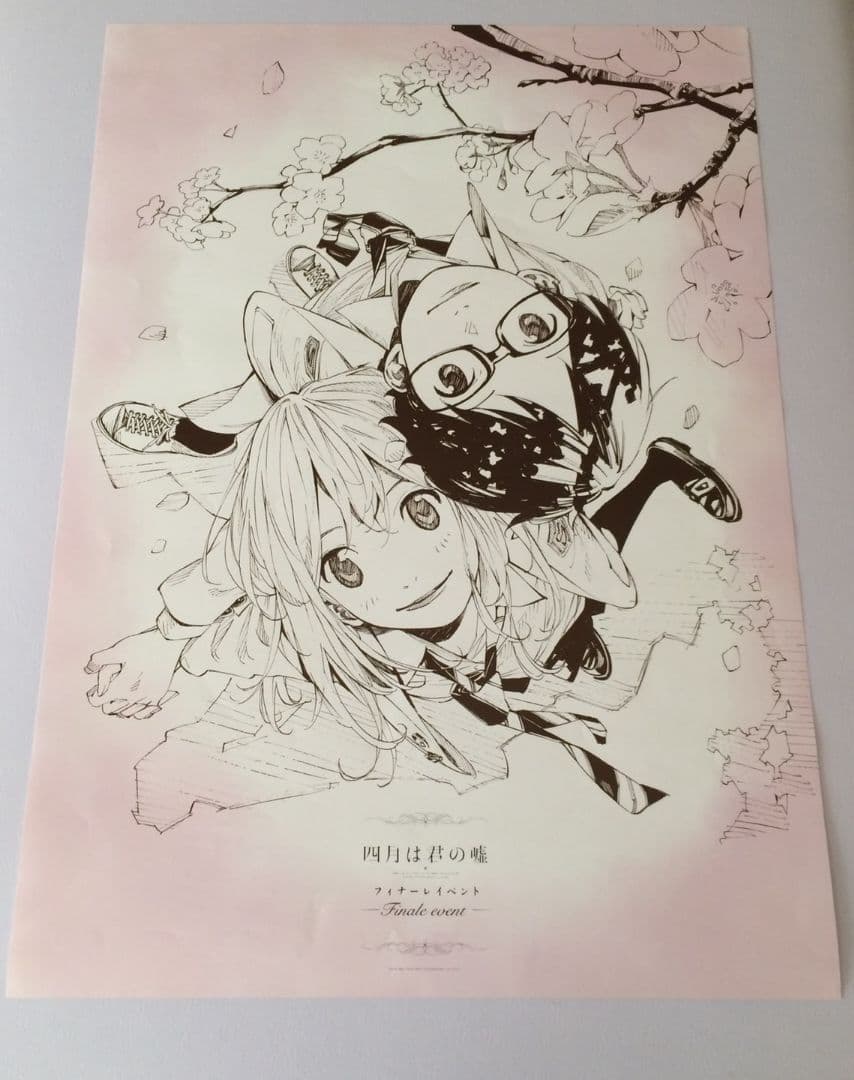 非売品】四月は君の嘘 新川直司描き下ろしB2ポスター