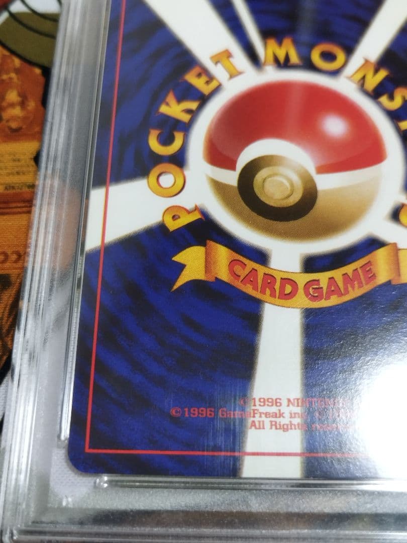 PSA5 ゲンガー 旧裏 ☆ 第3弾拡張パック 化石の秘密 渦巻きホロ ゲンガー