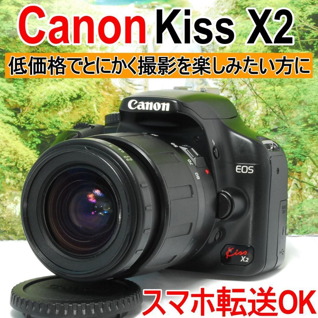 キヤノン Kiss X2☆スマホ転送OK☆入門一眼レフ♪1694 Canon kiss x2