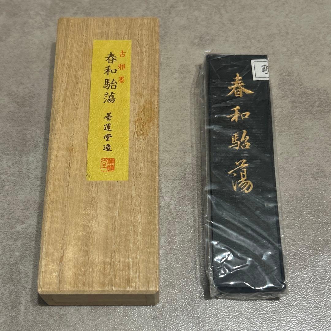 新品 墨運堂 古雅墨 古墨 和墨 骨董品 書道具 ヴィンテージ 金字 美術