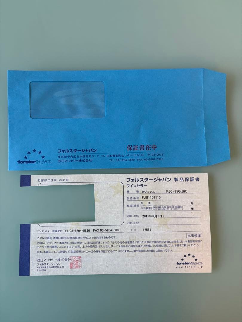 フォルスター ワインセラー FJC-85G (BK) 26本収納