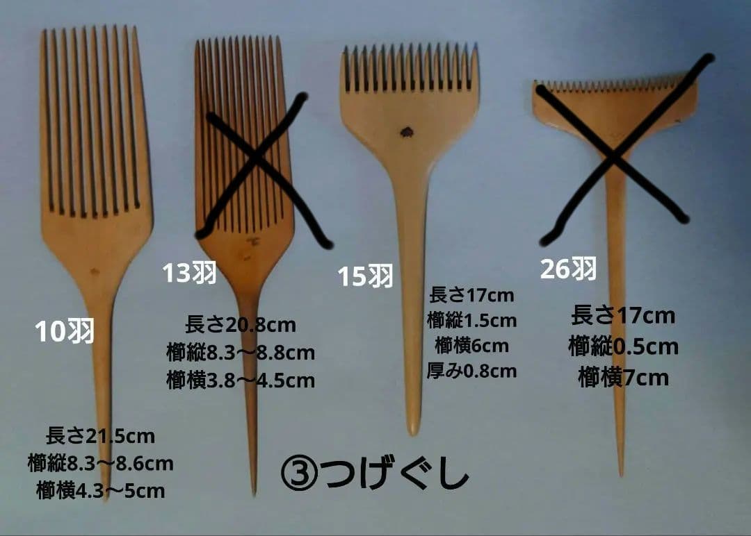 【yuri_yuri】綾竹、杼、つげぐし、筬、大管