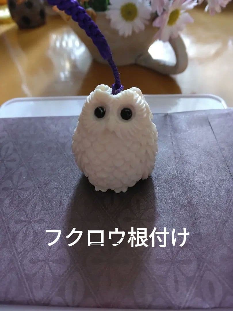 天然素材牙彫刻フクロウ根付け新品3.14x2.8cm＊＊＊ 天然素材牙彫刻フクロウ根付け新品3.14x2.8cm｜天然素材牙彫刻フクロウ