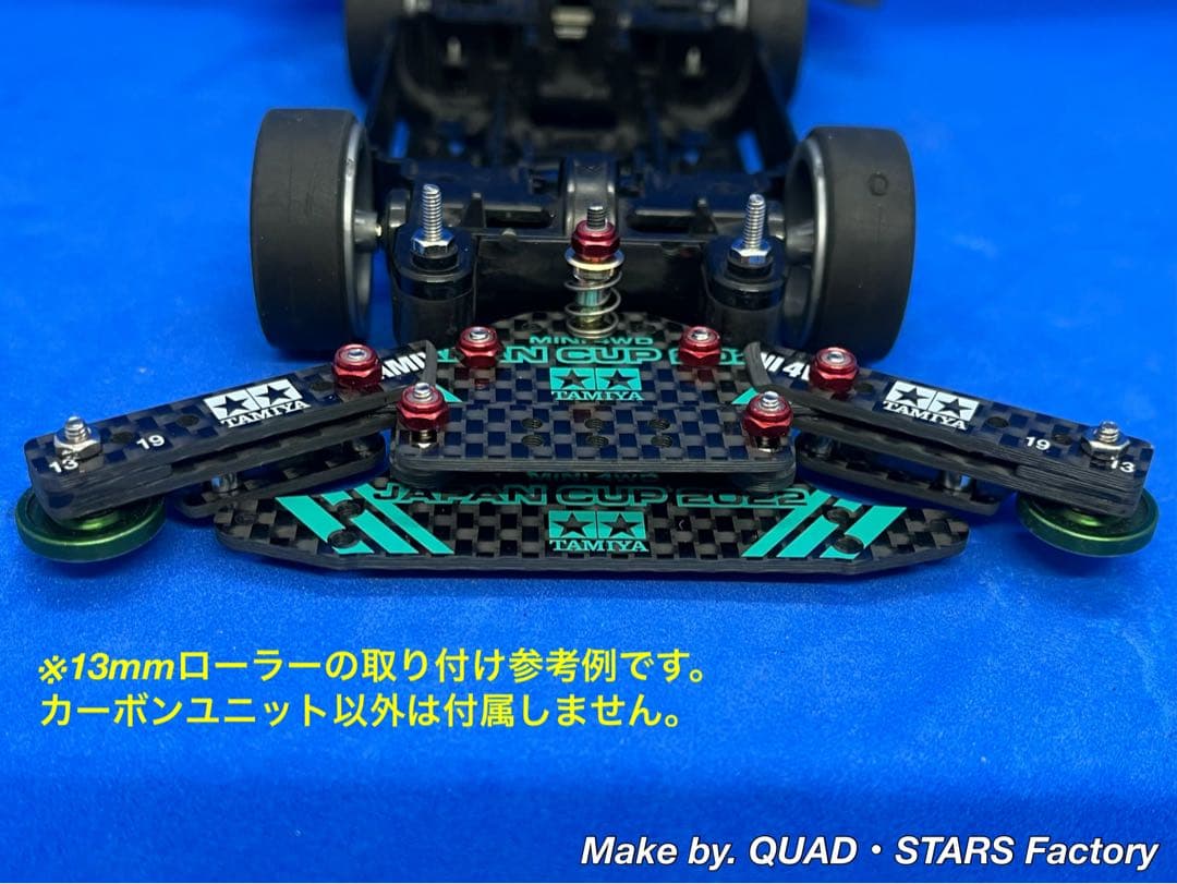 【ミニ四駆・MS用】1軸リヤアンカー　J-CUP2022／カーボン　19mm対応