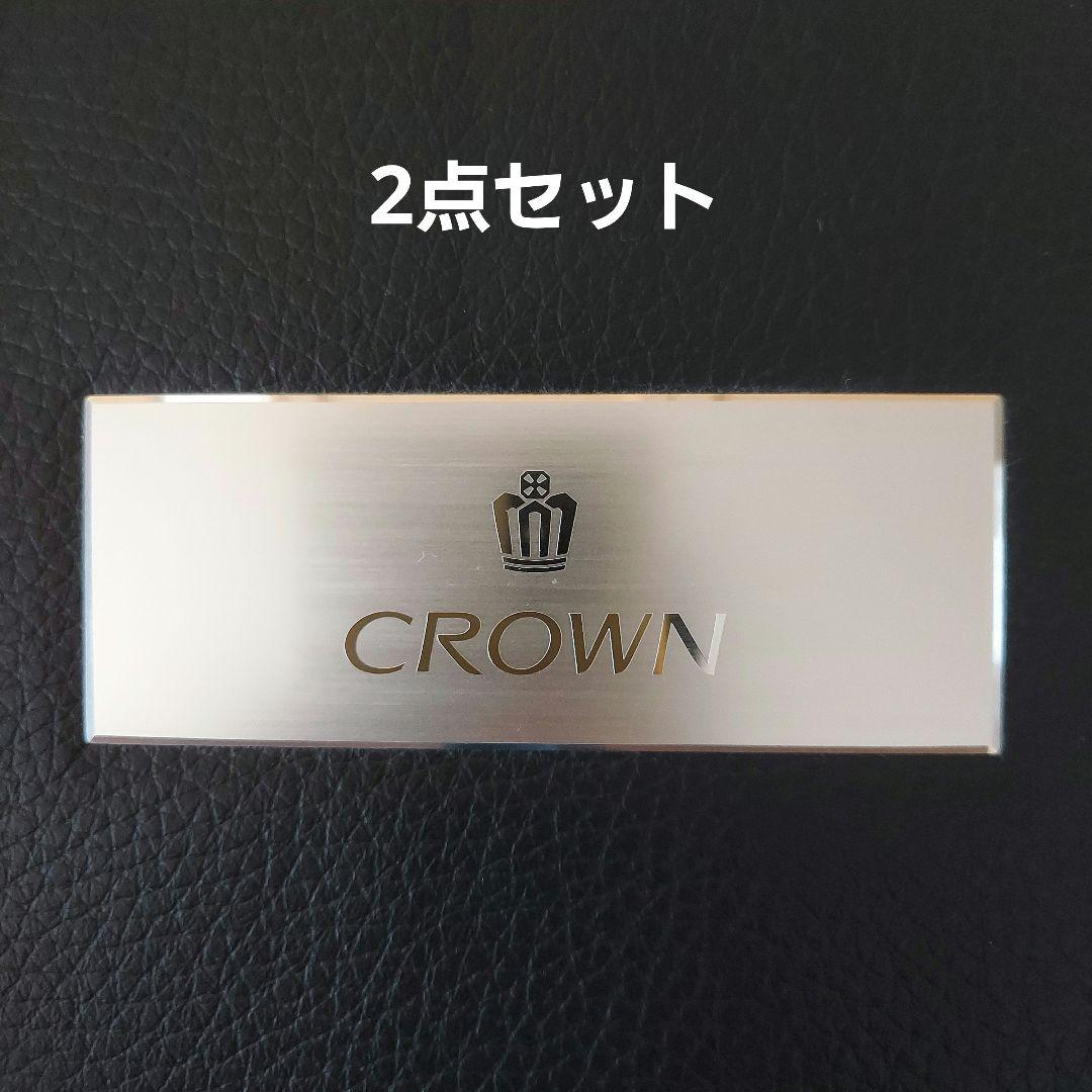 クラウン (No.jzge1) 車検証入れとキー保管箱 2点セット 車用キーボックス キーボックス 2個セット 車 鍵 鍵収納 収納ボックス