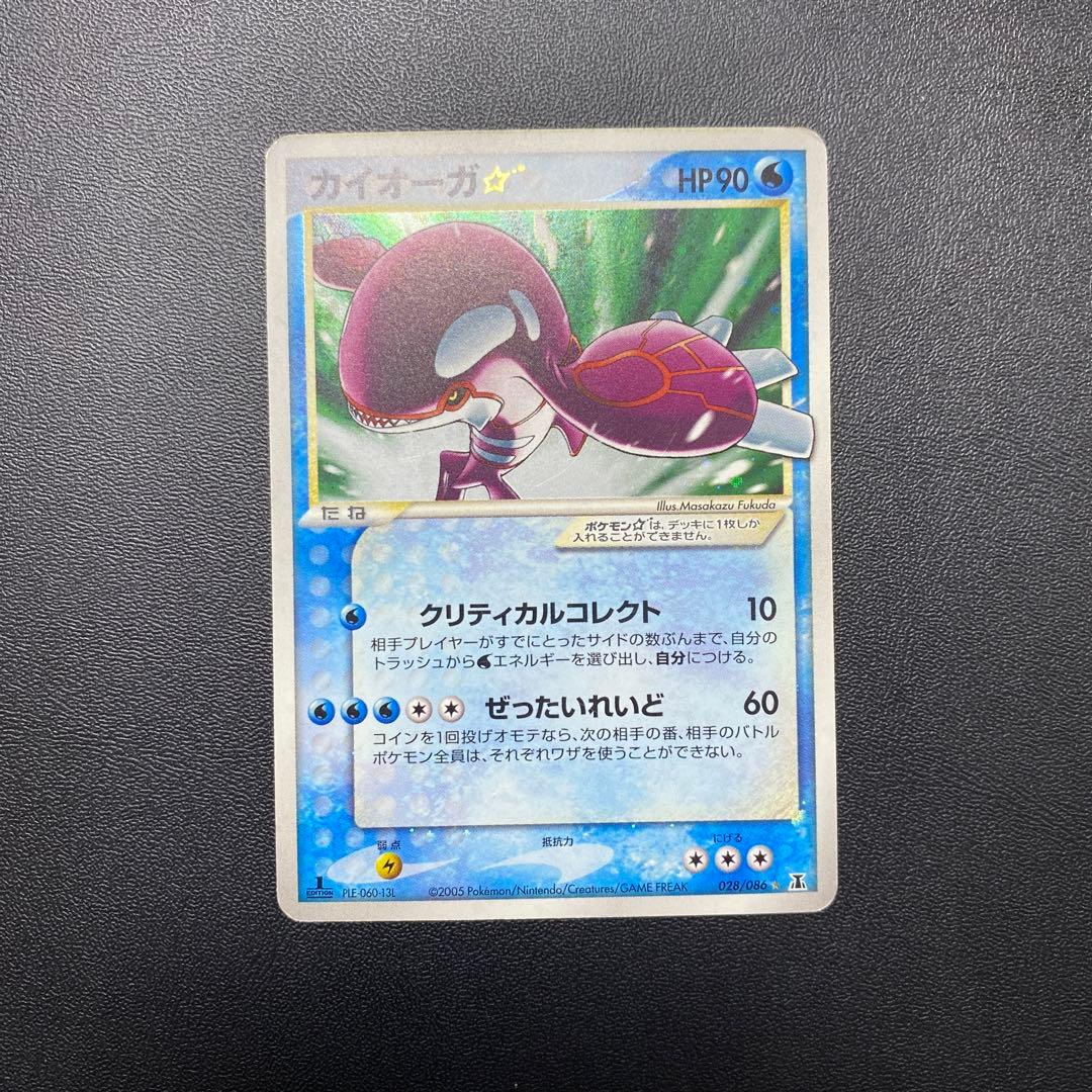 カイオーガ 拡張パック ホロンの研究塔 028/086 - メルカリ