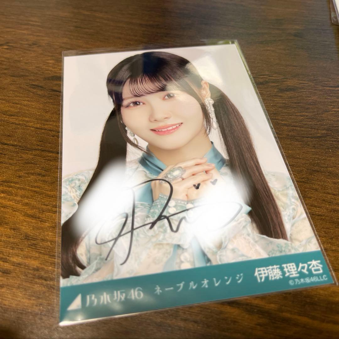 乃木坂46 ネーブルオレンジ 直筆サイン生写真　伊藤理々杏 乃木坂46 伊藤理々杏 直筆サイン 生写真 - メルカリ