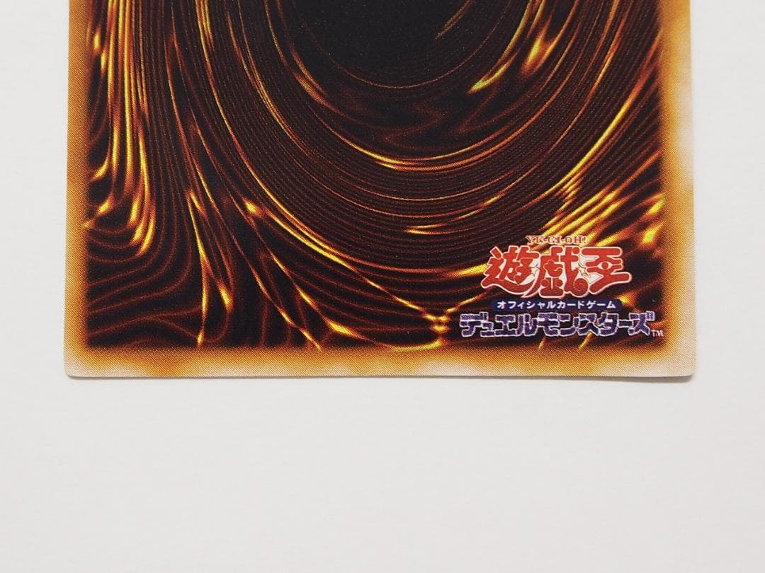 専用 遊戯王 青眼の白龍 ブルーアイズホワイトドラゴン 初期 ウルトラレア