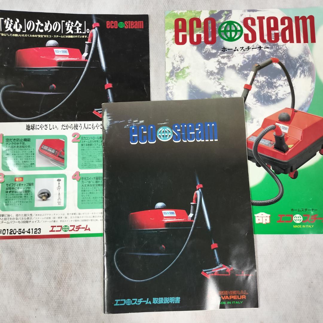 高圧スチーム洗浄機 ECO CLEAN【イタリア製】 エコ 洗剤