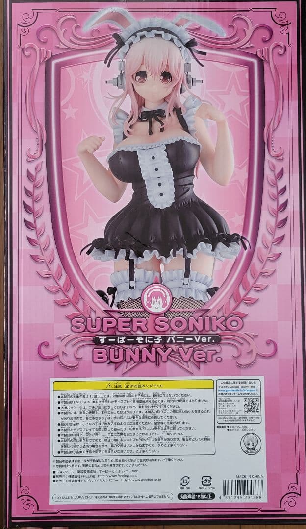 すーぱーそに子 バニーver 1/4