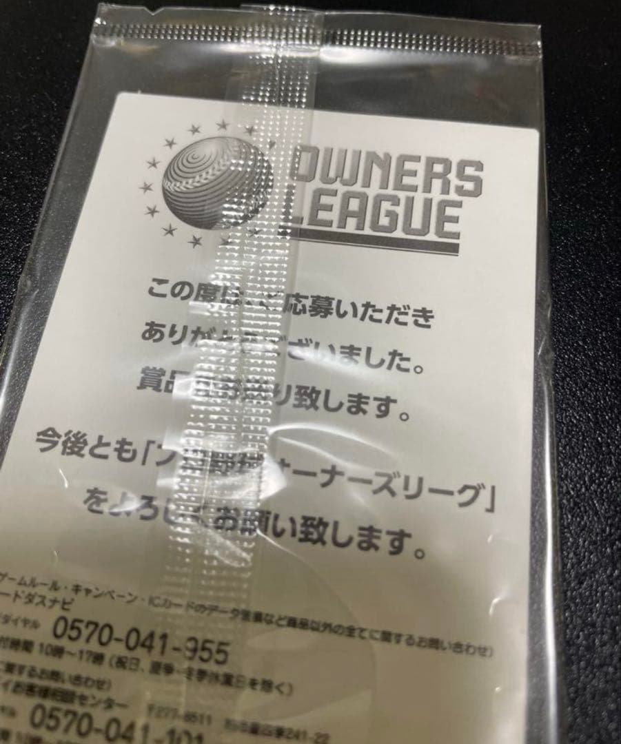 未開封⭐︎オーナーズリーグ OLE04 千葉ロッテ 成瀬善久 - メルカリ