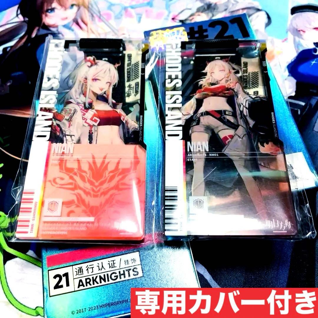 アークナイツ ニェン 通行認証 キーホルダー - メルカリ