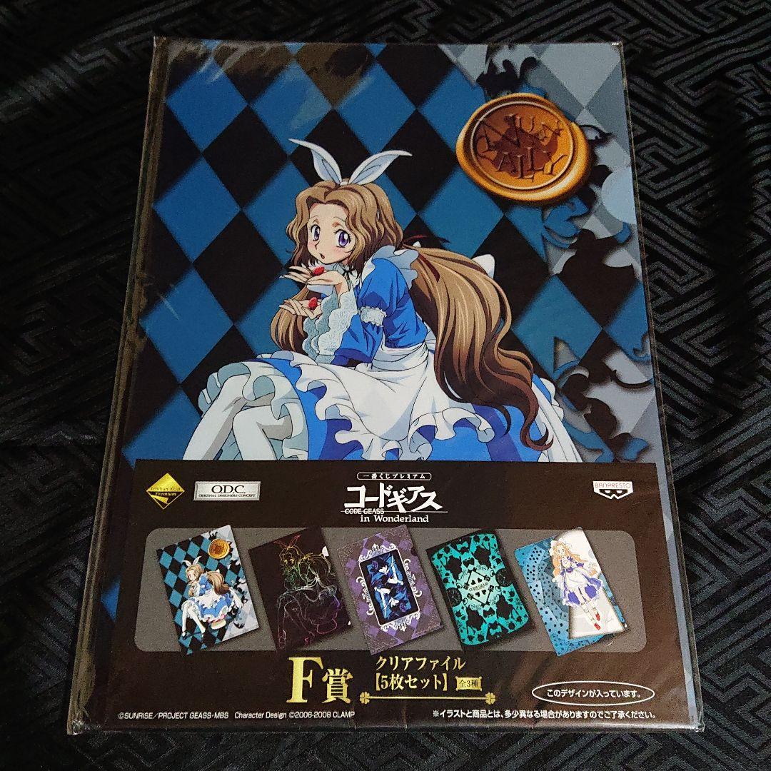 全3種セット 未開封 コードギアス クリアファイルセット /Clamp - メルカリ
