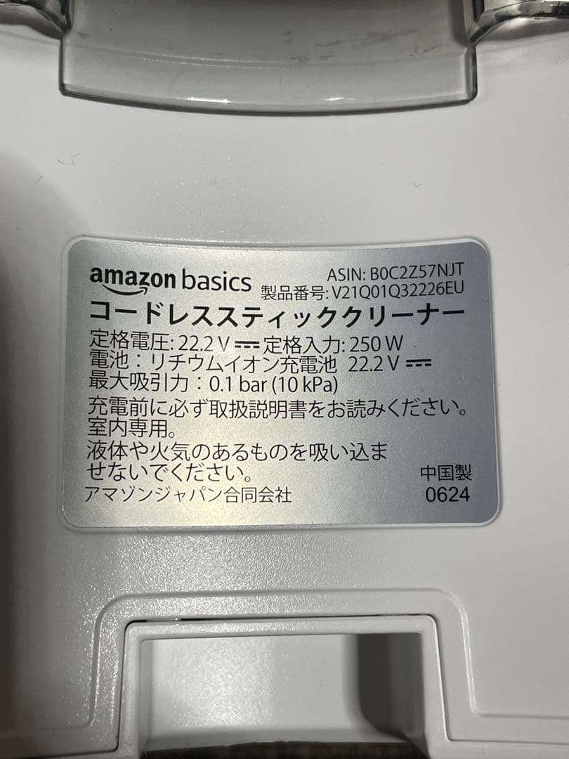 705分解清掃済み✨ アマゾンベーシック 掃除機 コードレススティック
