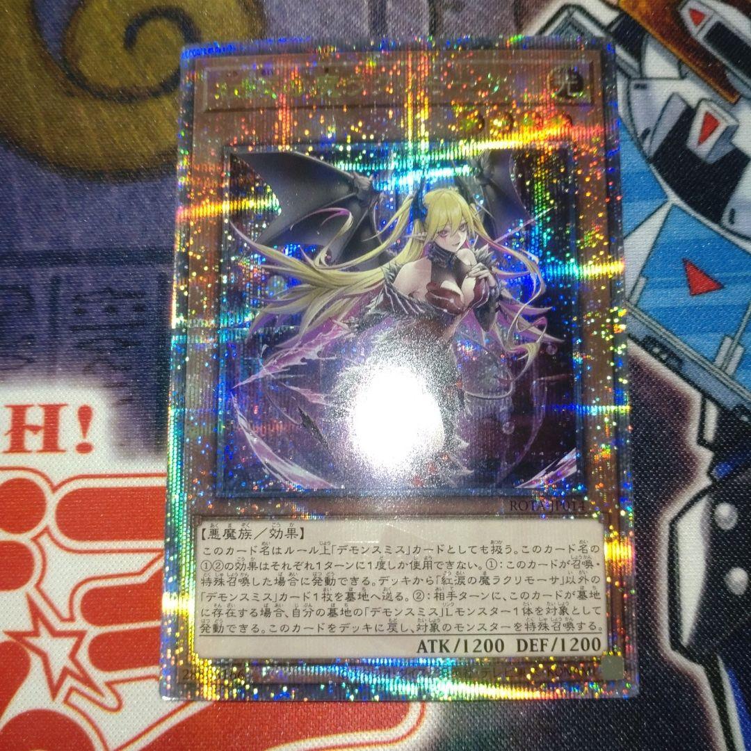 遊戯王 紅涙の魔ラクリモーサ 25thシークレット - メルカリ