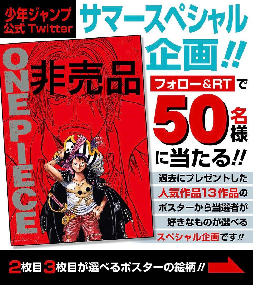ワンピース ONEPIECE B2 ポスター シャンクス ルフィ RED ワンピース ポスター ルフィ シャンクス Amazon.co.jp: ONE PIECE